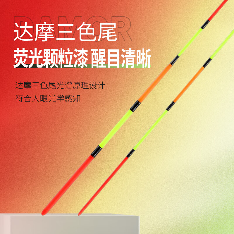 达摩 浮漂KC24孔雀羽毛鱼漂加粗长身快入水高灵敏鲫鲤罗非钓鱼浮标 达摩KC24常规细尾 3#