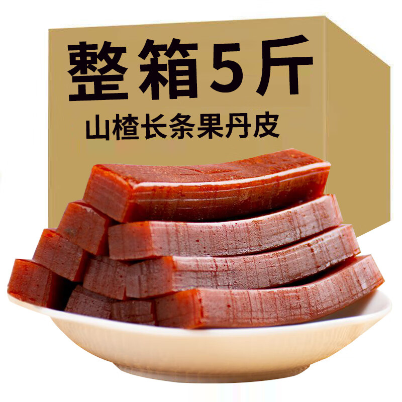 鹿色长条果丹皮整箱老式散制品蜜饯年货果脯 长条果丹皮5斤整箱