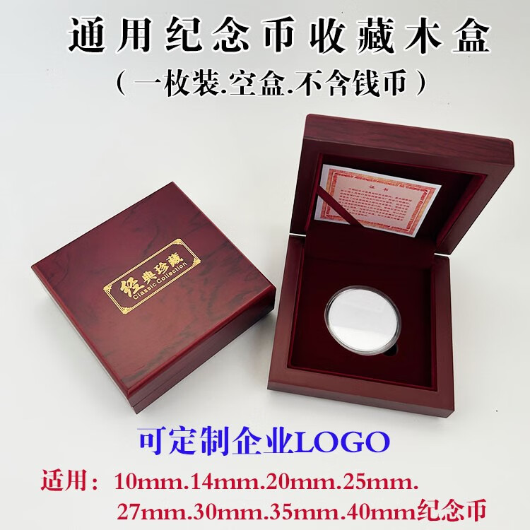 三等功奖章老式盒 通用纪念币收藏盒古钱币生肖币保护盒纪念章包 盒