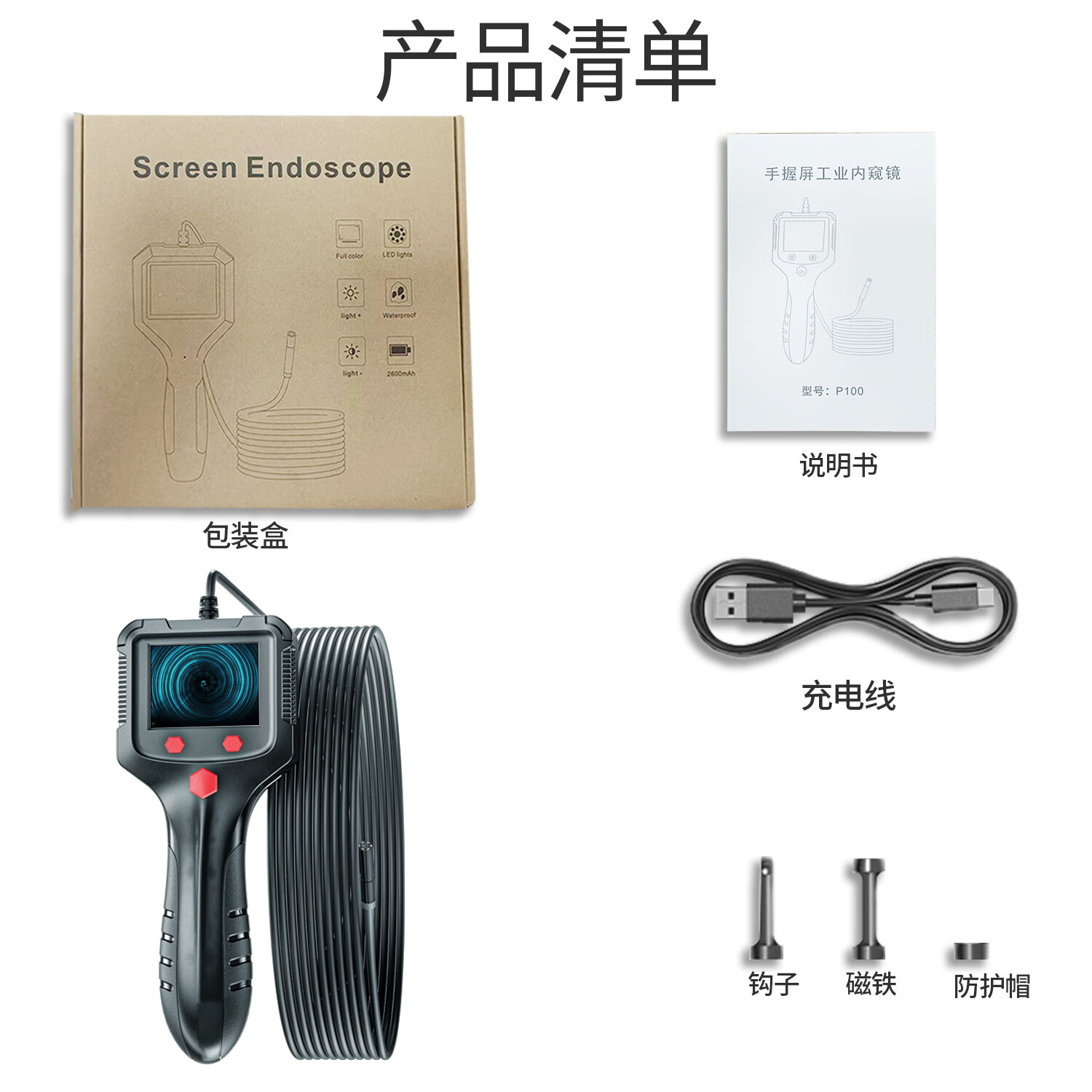 于管道内窥镜高清摄像影头工业下水管道检测疏通堵塞汽修探测器探头