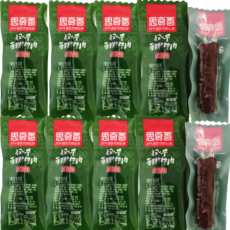 思奇香四川西昌思奇香手撕牛肉500g五香麻辣牛肉手撕牛肉干風(fēng)干牛肉條 風(fēng)干手撕牛肉小條【五香味】250g