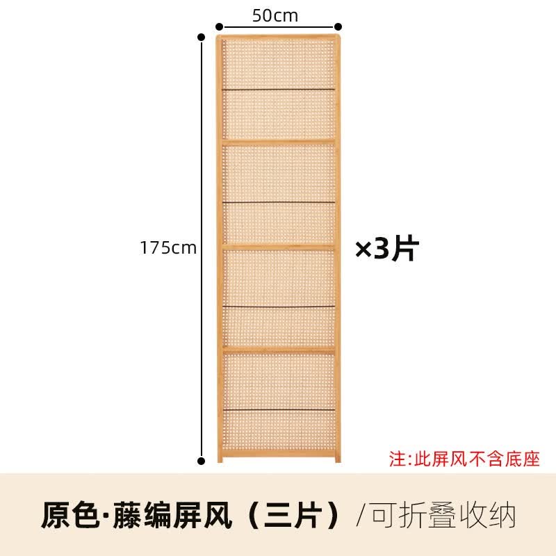 竹庭屏风隔断小户型藤编折叠入户遮挡玄关屏家用客厅简约移动杂志书架 觅藤知夏屏风三屏无脚【原色】怎么样,好用不?