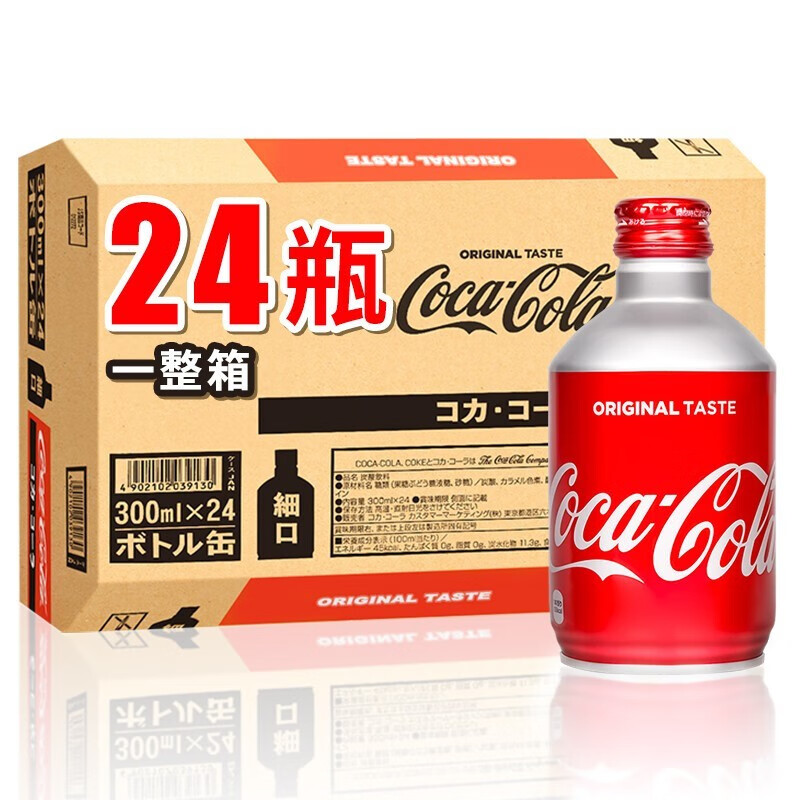 可口可乐（Coca-Cola） 子弹头可乐 日本进口 碳酸饮料限量版铝瓶装芬达汽水 网红气泡水 经典原味300mL*24瓶整箱