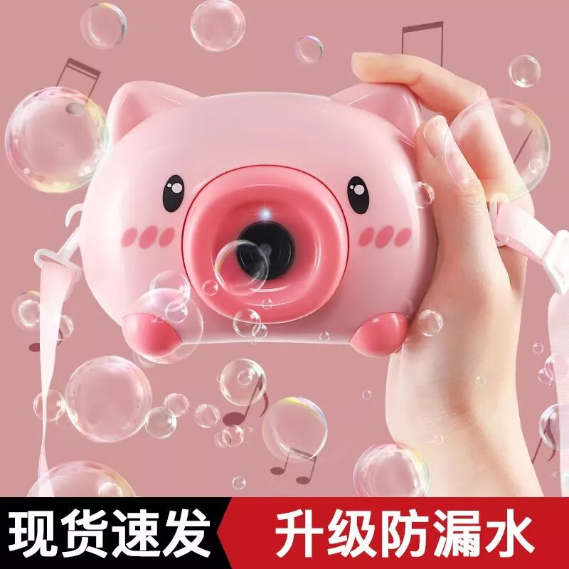 网红吹泡泡机玩具照相机少女心全自动小猪泡泡机电动玩具 小猪+背带+1泡泡水