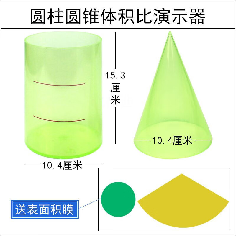 圆锥体 相关京东优惠商品潜力降序排行榜 价格图片品牌优惠券 虎窝购