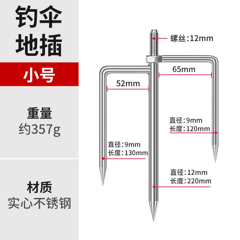 tab伞插钓鱼伞配件打地棒不锈钢下杆钓伞配件伞杆太阳伞钓伞防风地插
