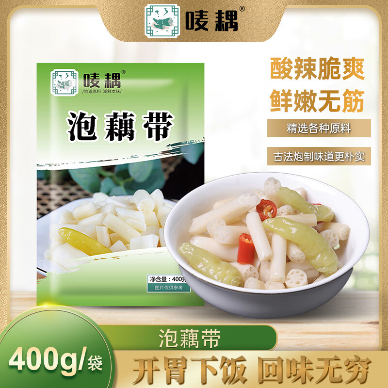 唛耦 洪湖泡椒藕带 酸辣藕尖泡菜莲藕 开袋即食 400g 1袋装 湖北特产使用感如何?