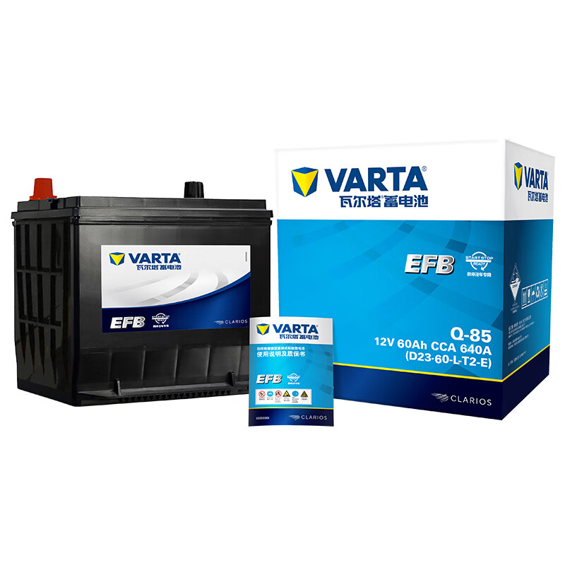 瓦尔塔(VARTA)汽车电瓶蓄电池EFB启停电瓶EFB-Q85 适用阿特兹/CX-5/斯巴鲁力狮/翼豹/鹏驰 以旧换新上门安装