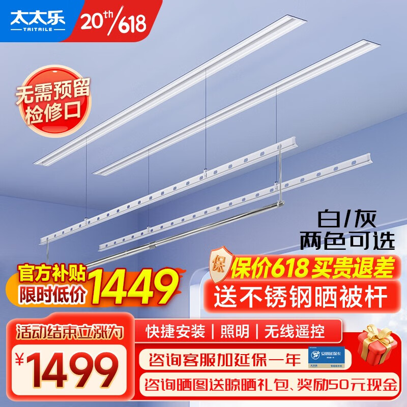 京东怎么显示智能晾衣机历史价格|智能晾衣机价格比较