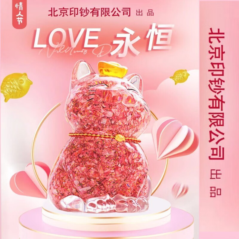 真汇臻藏南昌印钞厂限量 碎钞玫瑰花 钞艺玫瑰 招财猫碎钞摆件情人节