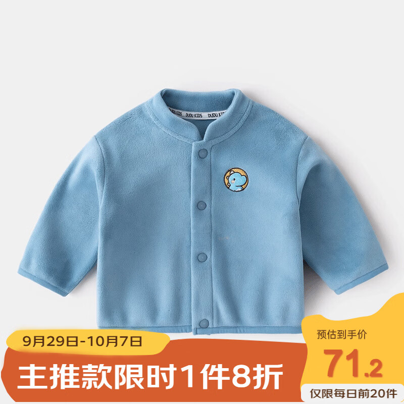 嘟嘟家男童外套秋冬款女童上衣秋季新款宝宝衣服洋气儿童童装秋款潮 蓝色 90怎么看?