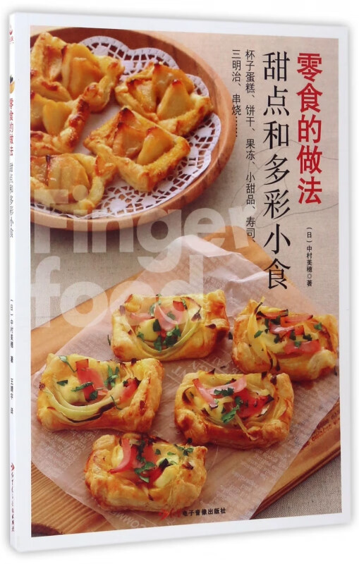 零食的做法(甜点和多彩小食)