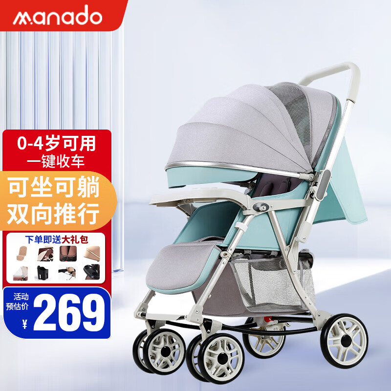 京东婴儿推车最低价查询平台|婴儿推车价格比较