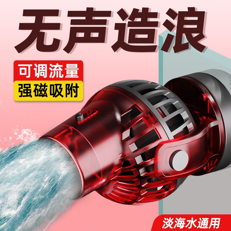 老漁匠老渔匠环流造浪泵超低噪小型鱼缸底部吹粪器冲浪泵造浪机老鱼匠 【低噪强动力】4W【3000L】属于什么档次？