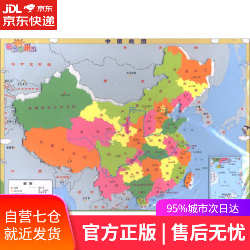 【新华书店】磁乐宝拼图：中国地图 唐建军 编 中国地图出版社