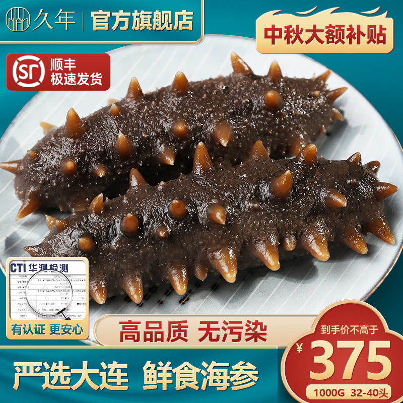 查海参价格历史|海参价格比较