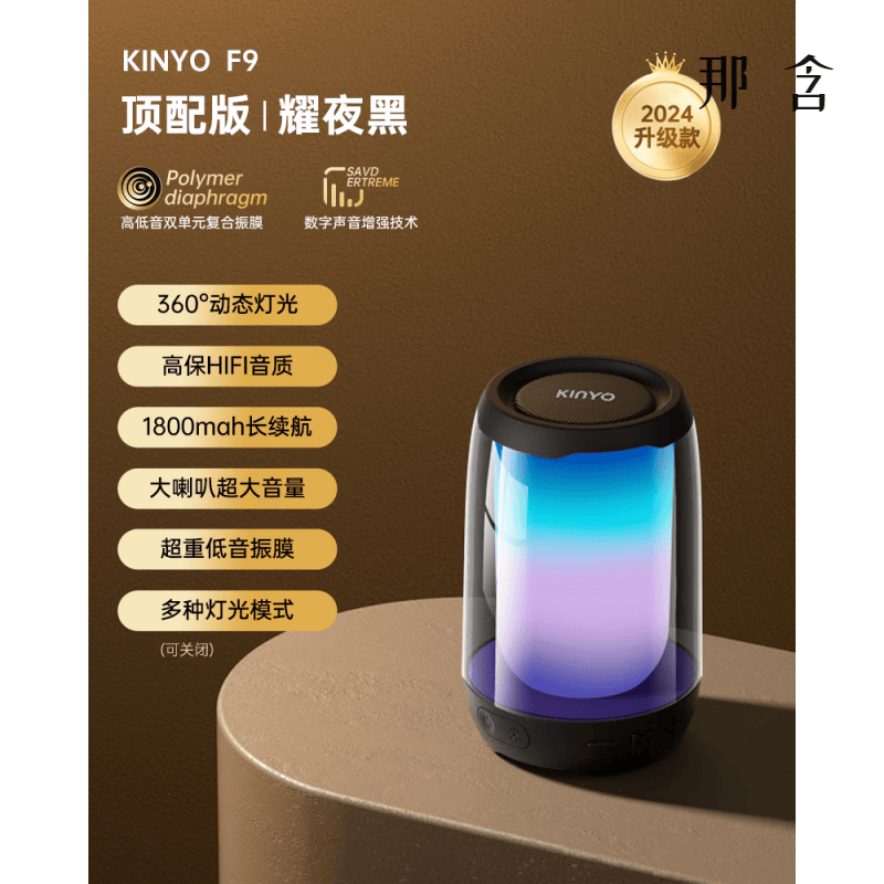 创京懿选家庭音响客厅家用听音乐蓝牙音箱家用无线适用小米低音炮超重