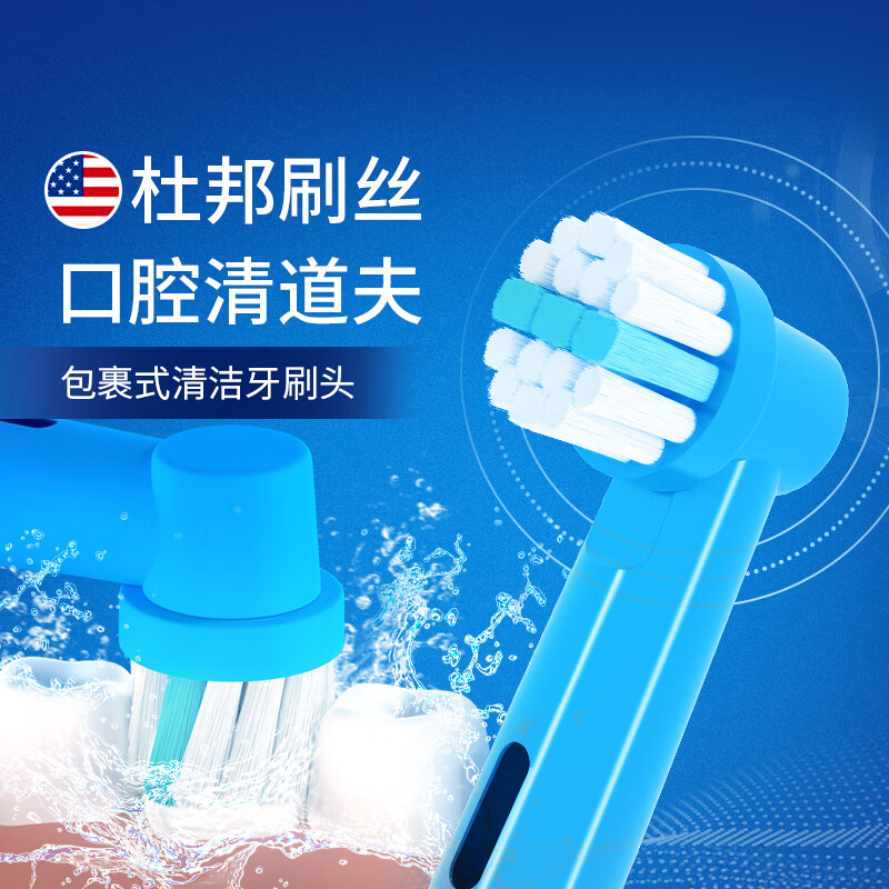 思博润 适配博朗欧乐B/OralB电动牙刷头EB50多角度清洁型适配D12/D16 8支 装儿童呵护款（4支红色+4支蓝色）
