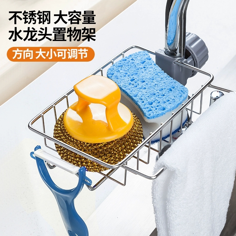 雅高厨房水龙头置物架洗碗洗菜池水槽架沥水篮海绵刷百洁布抹布收纳架