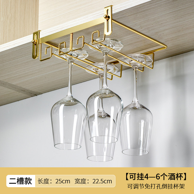 栗好嘉免打孔红酒杯架倒挂吊杯架家用不锈钢高脚杯葡萄酒杯悬挂架子