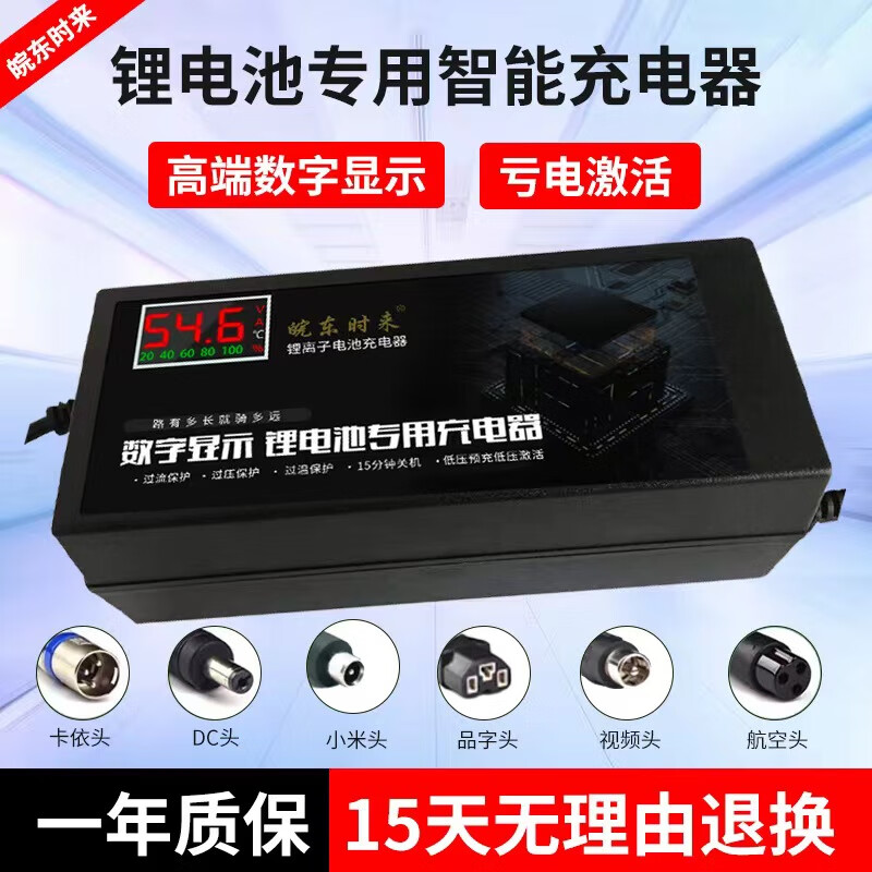 皖东时来电动车充电器智能修复数显锂电池48v60v72伏2a爱玛雅迪哈雷