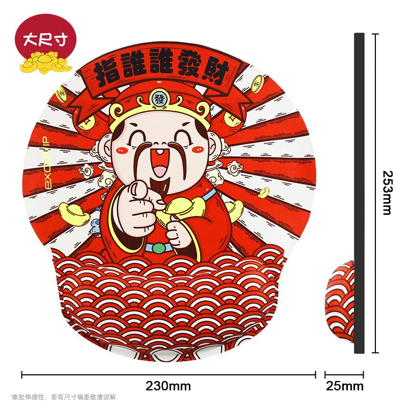 大号办公护腕鼠标垫加厚 硅胶笔记本电脑腕托垫女生手托可爱卡通动漫 发财 253x250x25mm