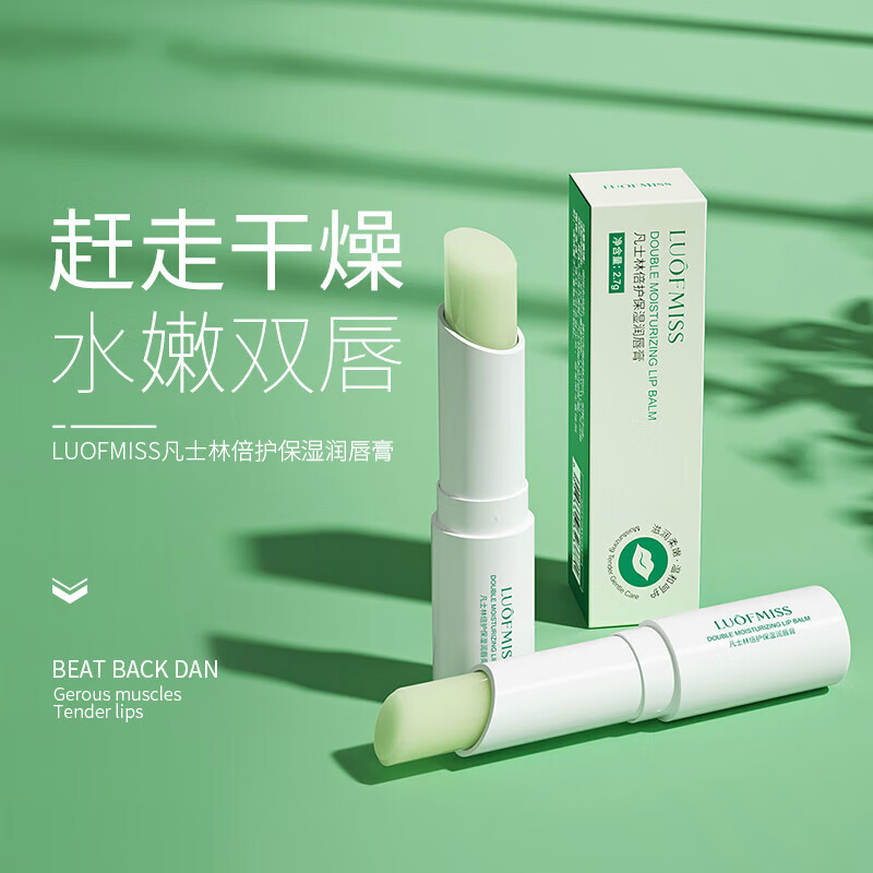 宝可欣润唇膏变色保湿滋润补水防干裂唇膜女护手霜 润唇膏（无色）