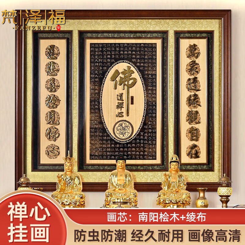 梵泽福禅心挂画中堂书房玄关莲花图装饰画佛挂画背景壁画 108*88cm