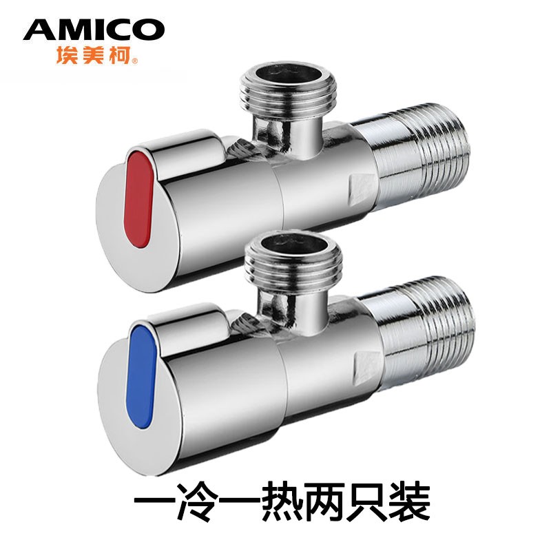 埃美柯(amico)四分全铜角阀 热水器加长三角阀冷热八字阀马桶进水阀