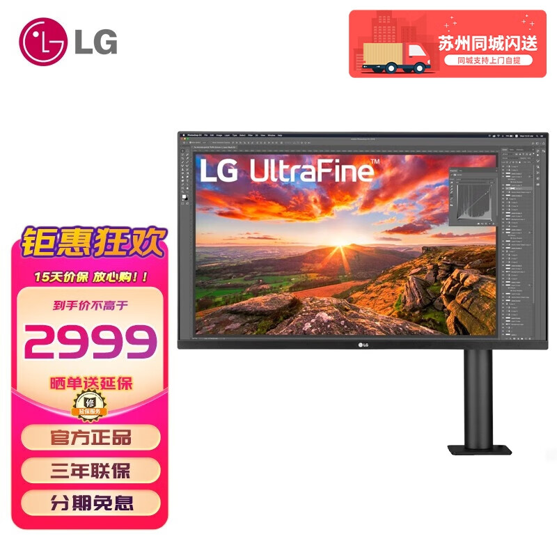 LG 32UN880-B 31.5英寸 4K显示器 IPS屏 HDR Type-C 60W反向充电 Ergo人体工学支架 内置音箱