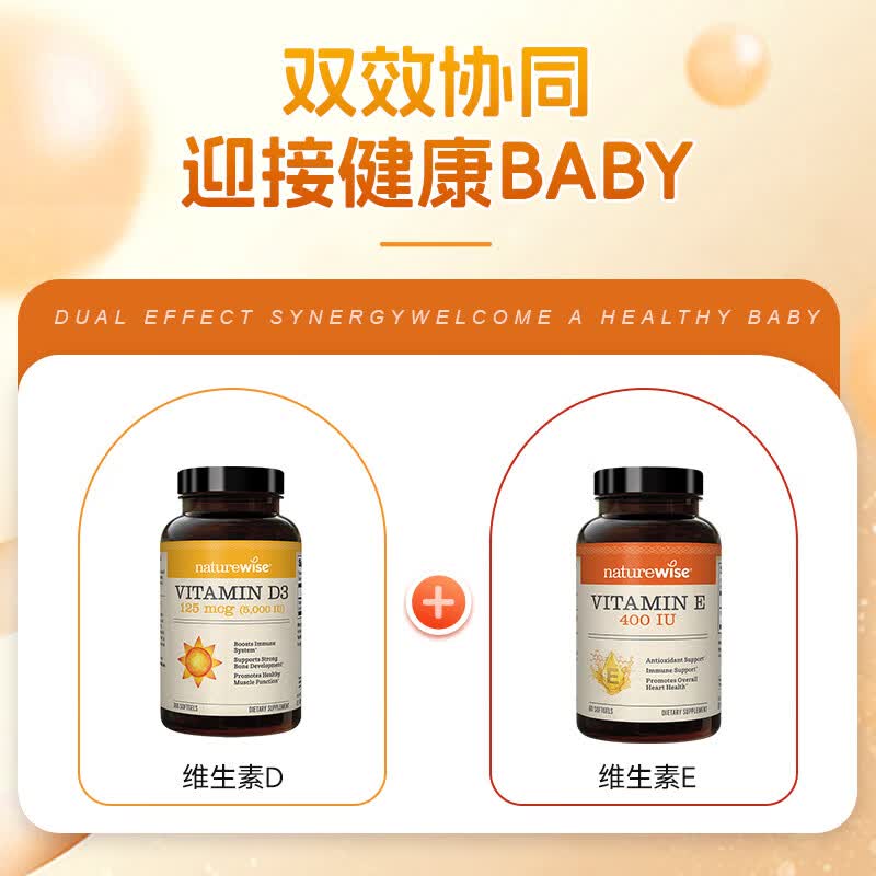 naturewise天然维生素e软胶囊备孕美白淡斑ve维生素E400iu男女美容美国进口 400iu维生素E 60粒*1瓶 【备孕养护】