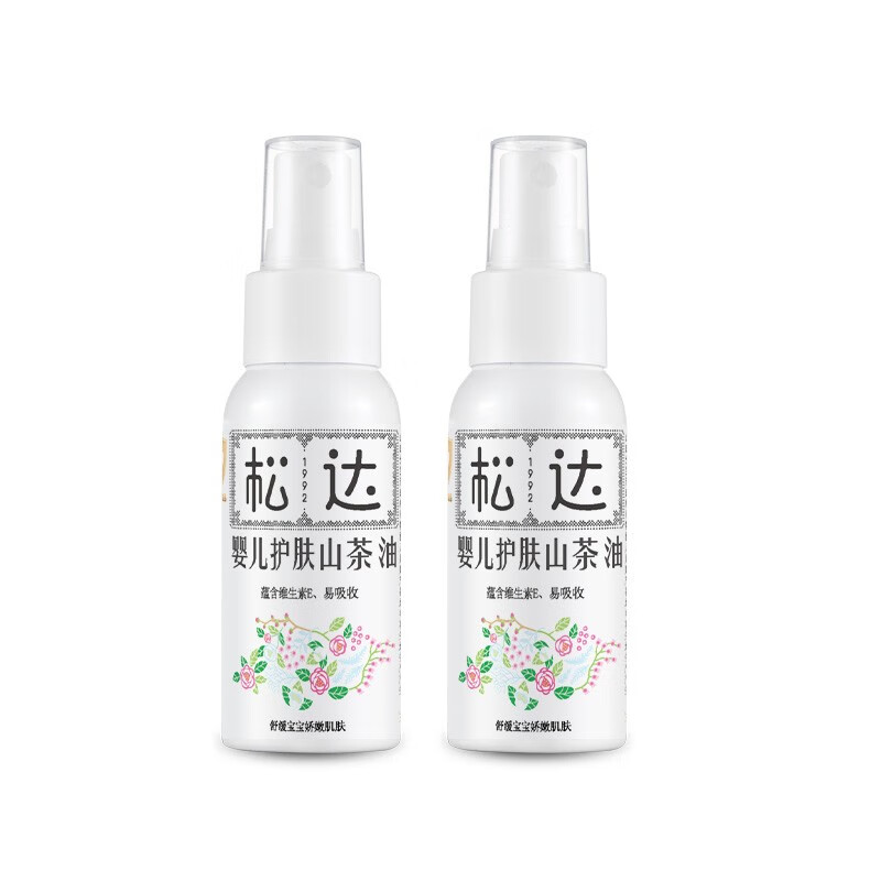 松达婴儿山茶油儿童护肤油抚触油宝宝按摩油保湿润肤滋润护臀油 护肤山茶油50ml*2瓶装