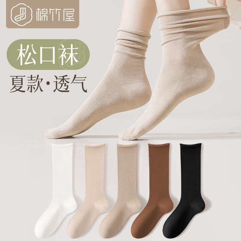 棉竹屋袜子女秋堆堆袜中筒纯棉袜透气无骨长筒袜 1白1米1奶茶1咖1黑属于什么档次？
