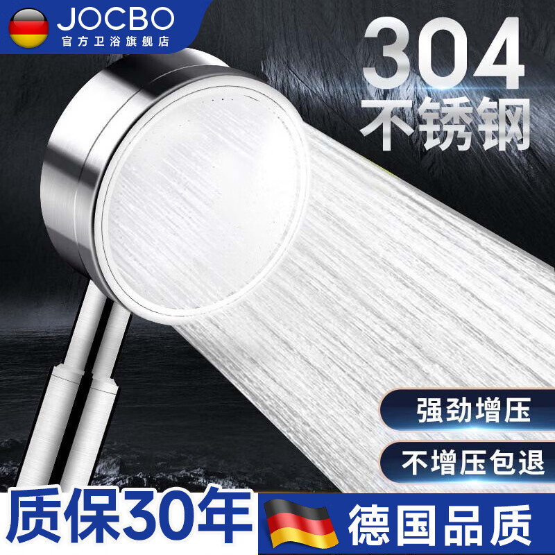 ���ڲ�����JOCBO���¹���304�������ѹ����ͨ�ýӿڸ�ѹ��ͷ����ͷ�ֳ���ԡ���� 304����ֻ�����������ͷ�� 36.1Ԫ(������)