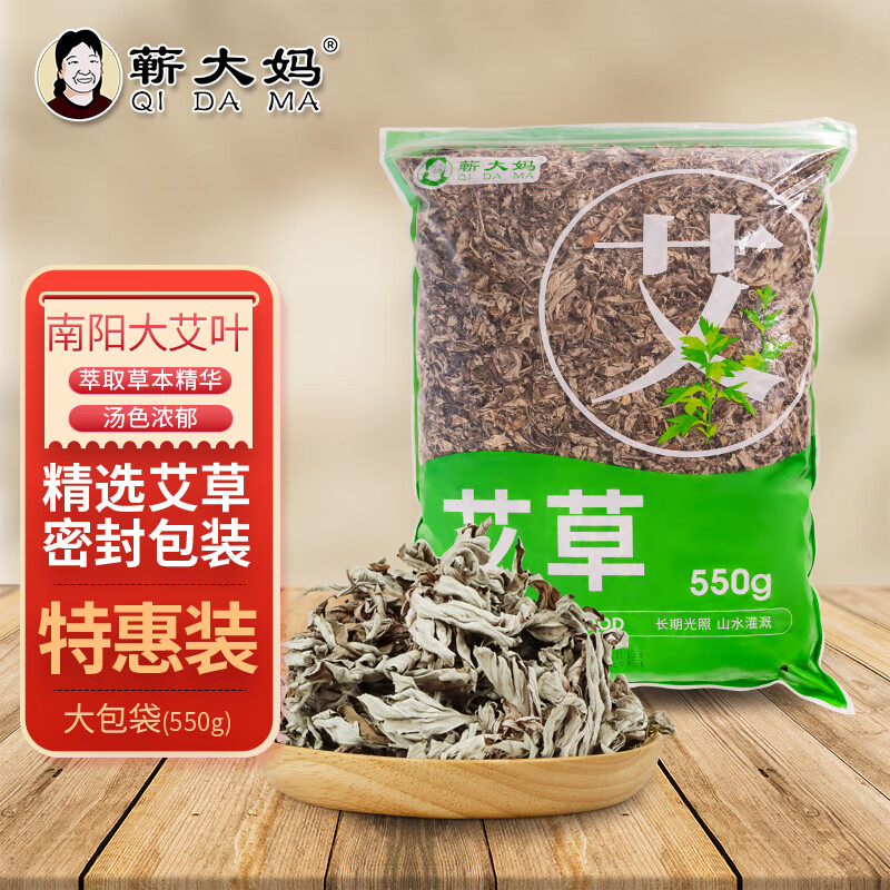 蕲大妈 艾叶艾草550g精选泡澡包足浴粉包艾叶草泡脚月子洗头发汗 干艾叶艾灸艾绒陈艾男女老幼通用