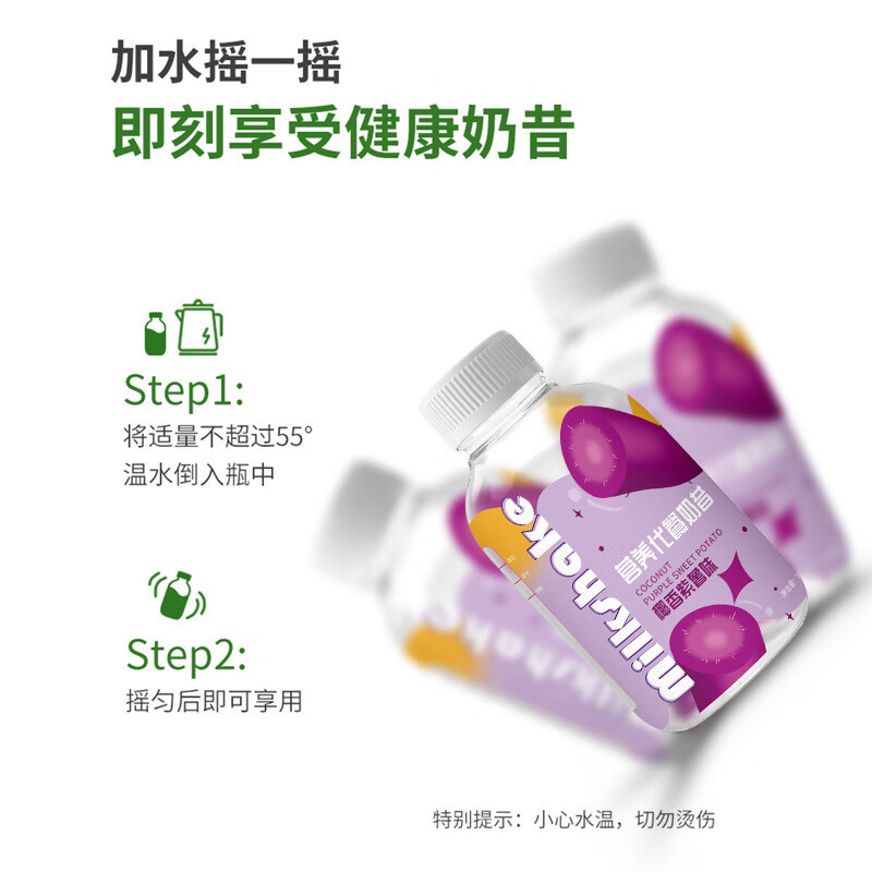 雀蜂代餐奶昔礼盒 蛋白代餐粉 小胖瓶摇摇奶昔批发代餐奶茶 50g*6瓶/箱