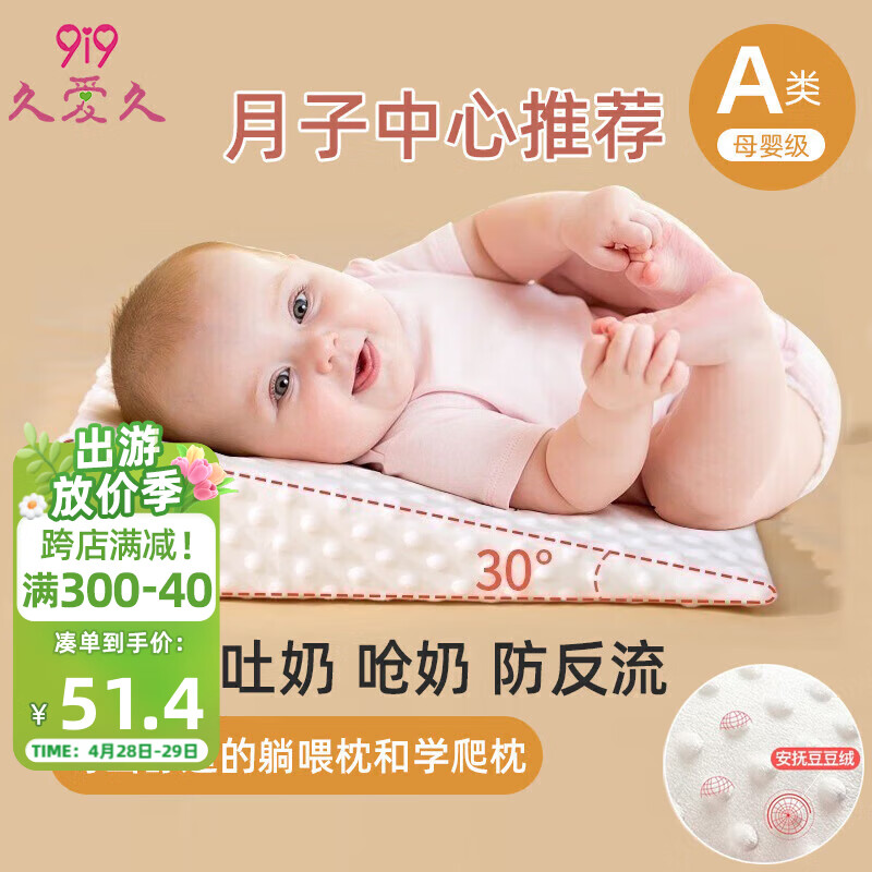 9i9婴儿防吐奶斜坡垫宝宝枕头豆豆绒安抚新生儿防哺乳喂奶呛奶A98