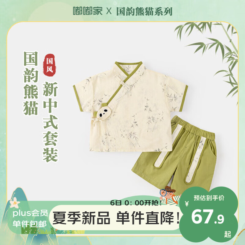 嘟嘟家宝宝汉服套装婴儿夏季男童中国风夏装女童新中式短袖短裤 绿色 90