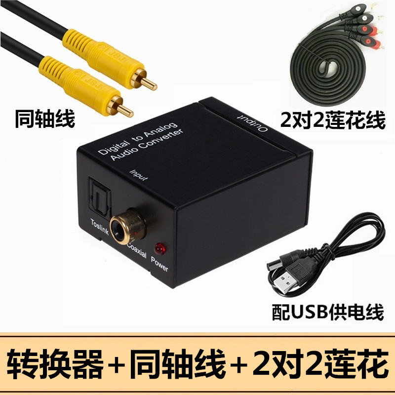 黃刀適用于海信長虹電視數(shù)字音頻輸出同軸轉(zhuǎn)換器接音箱功放小米電視SPDIF音頻輸出線轉(zhuǎn)換紅白蓮花35AUX 轉(zhuǎn)換器+同軸線+2對2蓮花線