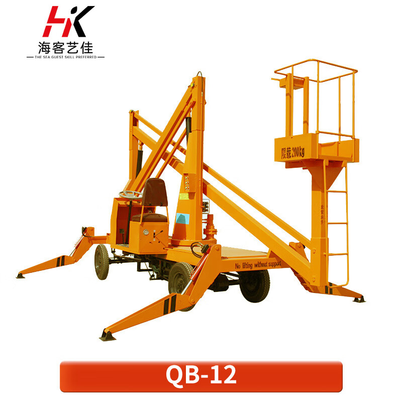 海客艺佳 臂式曲臂式升降平台旋转式液压升降机曲臂升降机360度旋转