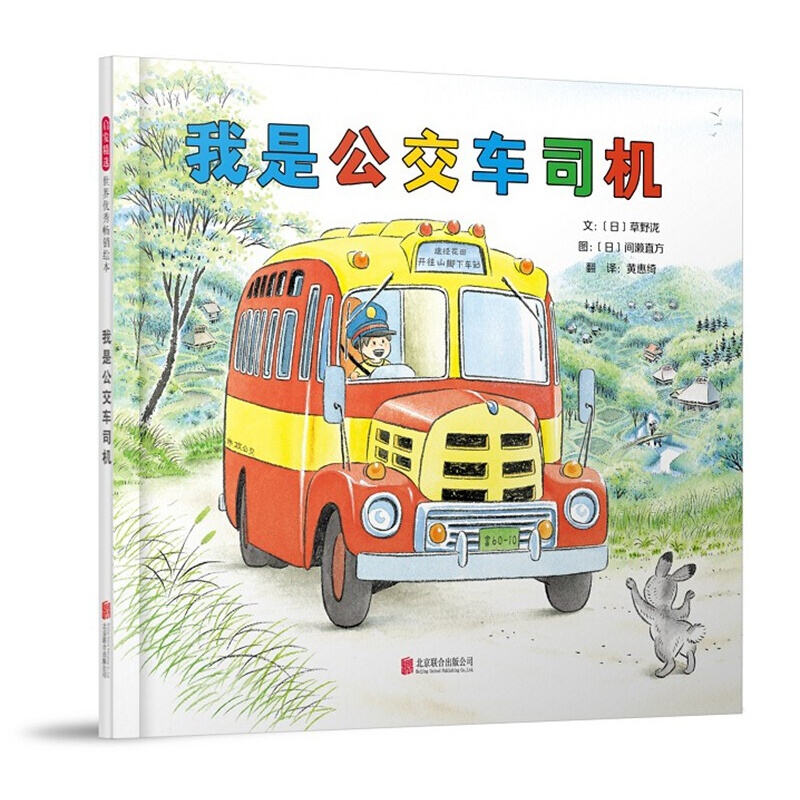 【ZY】奥莉薇 系列绘本（全7册） 3-6岁 曹格 奥莉薇 荣获2001年凯迪克大奖，入选2018年 机车系列：我是公交车司机
