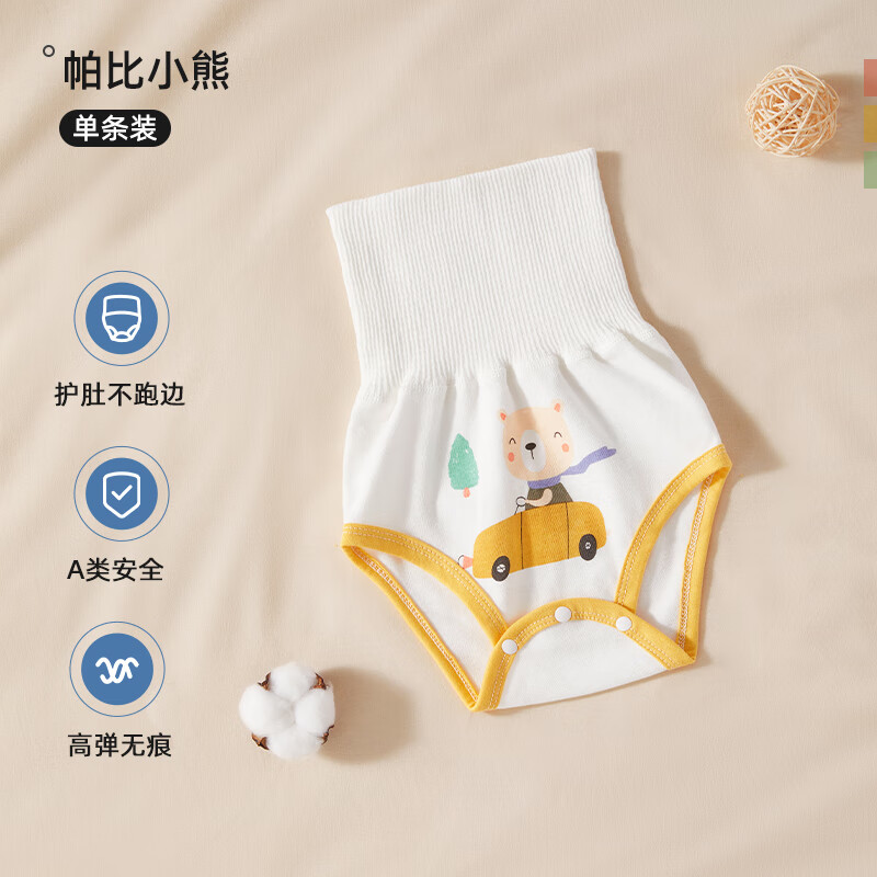 贝肽斯婴儿肚兜儿童宝宝肚围常规款新生儿男女护肚子防着凉护肚兜 帕比小熊 73cm