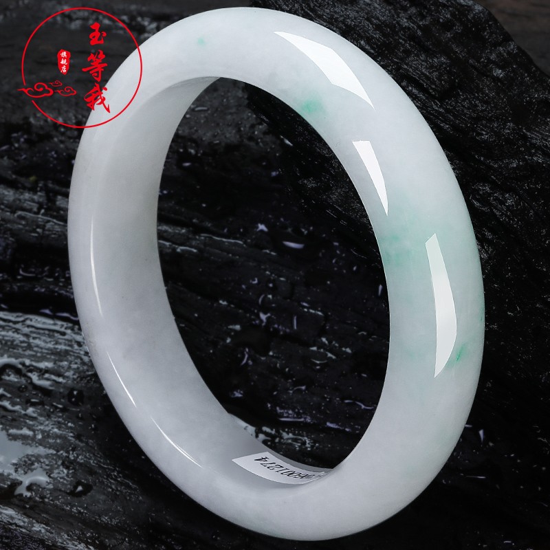 玉等我  冰种翡翠玉镯女玉石玉器a货翡翠冰种手镯 53圈口