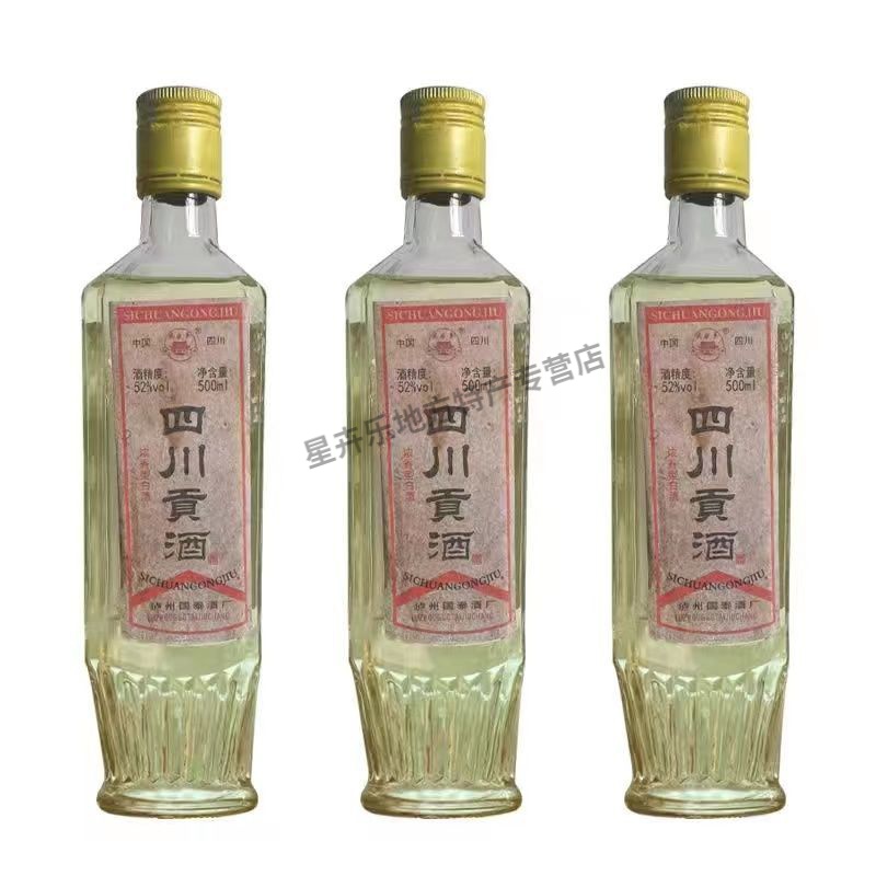 泸川特贡四川贡酒 06年52度 500ml 陈年老酒 浓香型整箱四川贡酒白酒