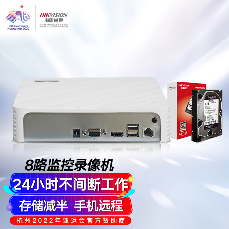 海康威视硬盘录像机8路监控主机2k高清手机远程nvr商用安防7108n-f1带