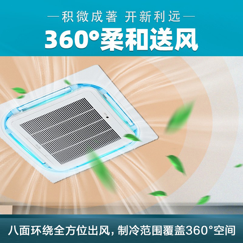 GCHV中央空调 3匹吸顶空调热销中，快来看看怎么样！-图片8