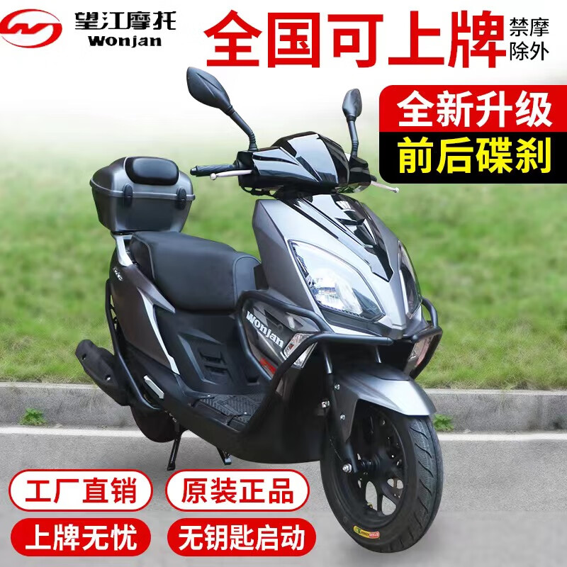 runtema新款望江铃木uy125踏板车摩托车外卖车燃油车国四电喷全国可