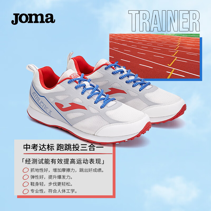 JOMA中考体育体测鞋女立定跳远跳绳跑步鞋网面透气运动鞋 白色 女35.5