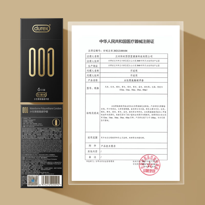 杜蕾斯(durex)001超薄避孕套 0.01mm聚氨酯安全套男用套套成人情侣计生情趣用品 【001至薄】001经典6只