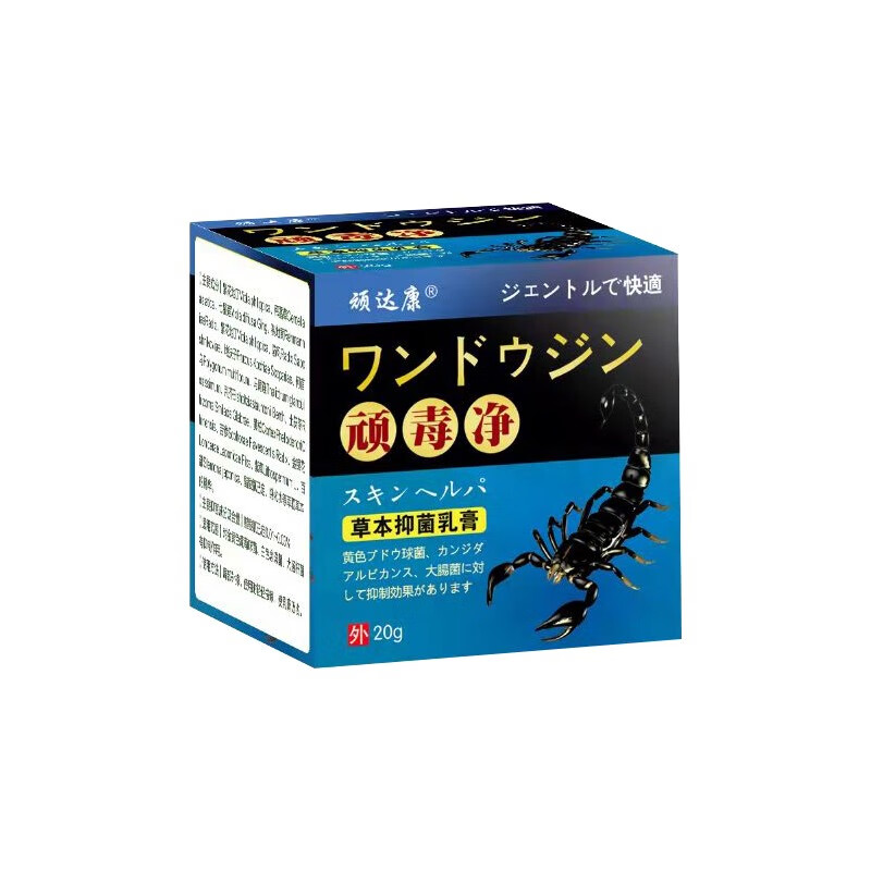 硕达康皮脂腺囊肿粉瘤痘痘膏皮下脓包火疖子毒囊 1盒